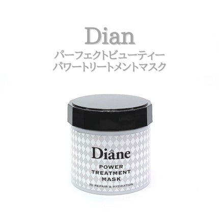 パワートリートメントマスク/ダイアン/ヘアマスク・ヘアパックを使ったクチコミ(1枚目)