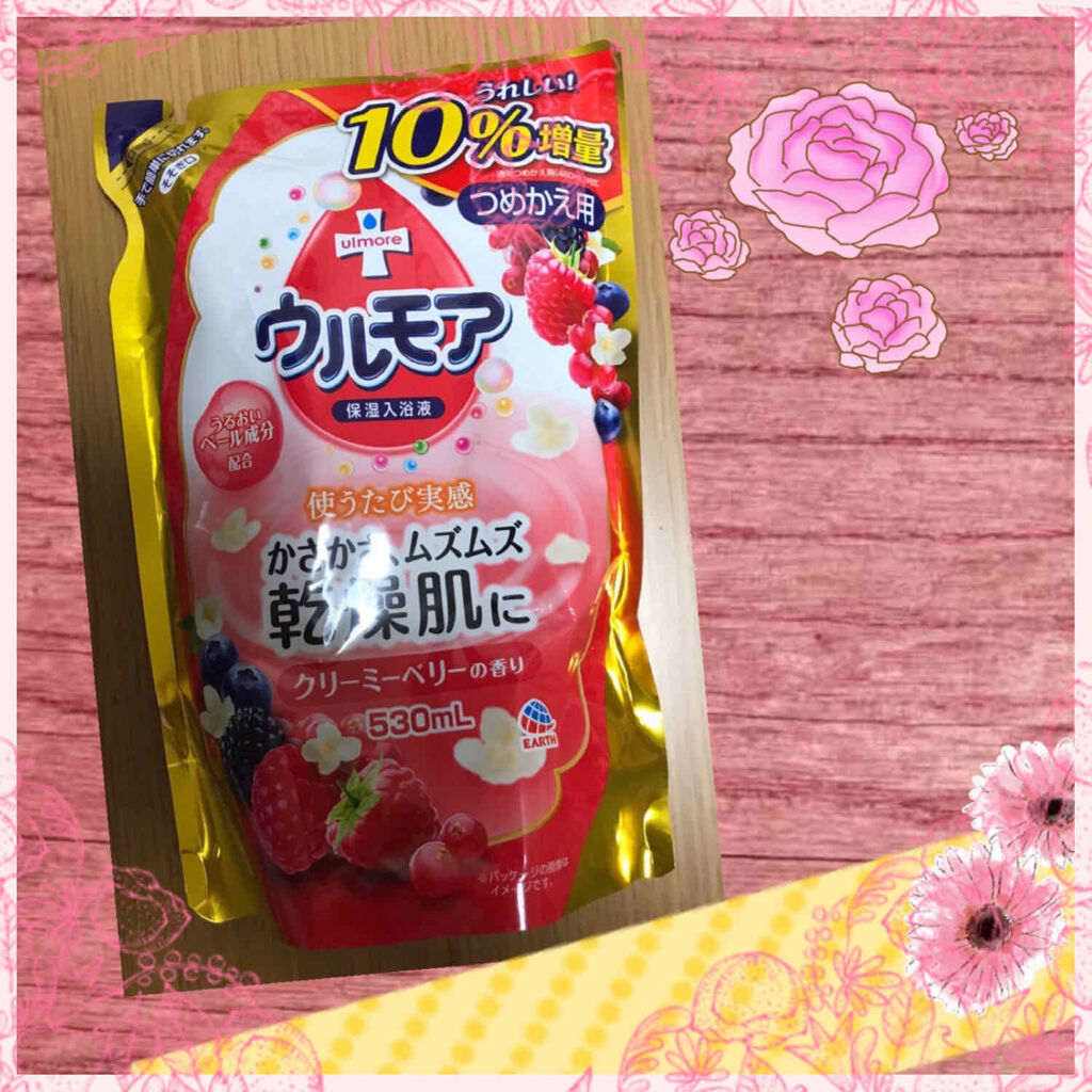 保湿入浴液 ウルモア クリーミーベリーの香り/ウルモア/入浴剤を使ったクチコミ（1枚目）