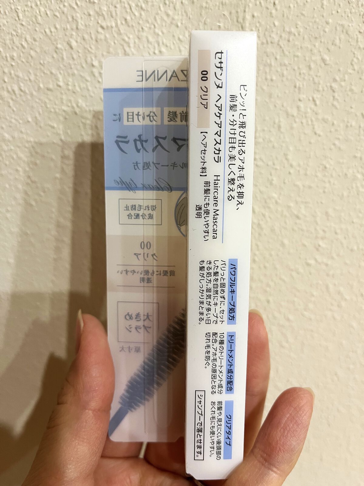 ヘアケアマスカラ/CEZANNE/ヘアジェルを使ったクチコミ（2枚目）