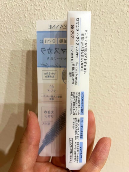 ヘアケアマスカラ/CEZANNE/ヘアジェルを使ったクチコミ(2枚目)