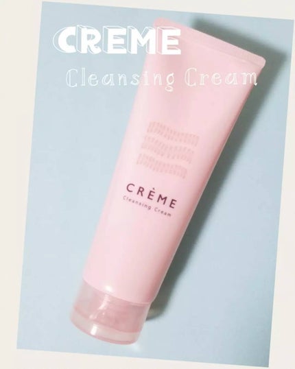 クレメ クレンジングクリーム N/ナリスアップ/クレンジングクリームを使ったクチコミ(1枚目)