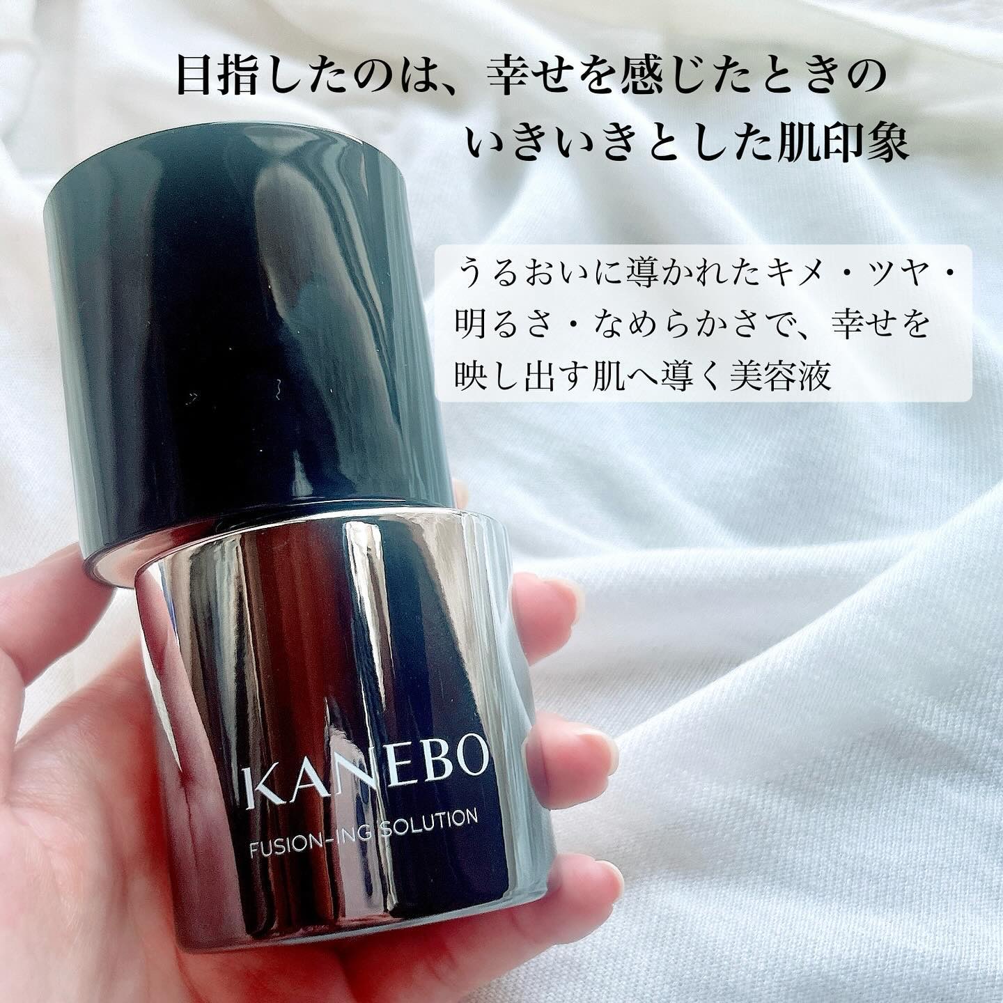 カネボウ フュージョニング ソリューション/KANEBO/美容液を使ったクチコミ（2枚目）