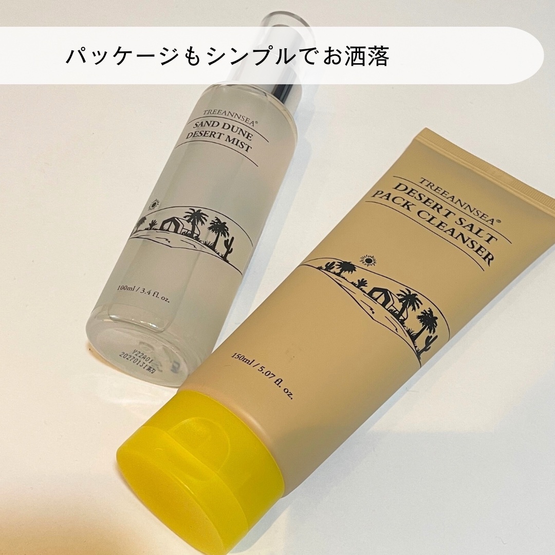 サンド デューン デザート ミスト/ツリーアンシー/ミスト状化粧水を使ったクチコミ（2枚目）