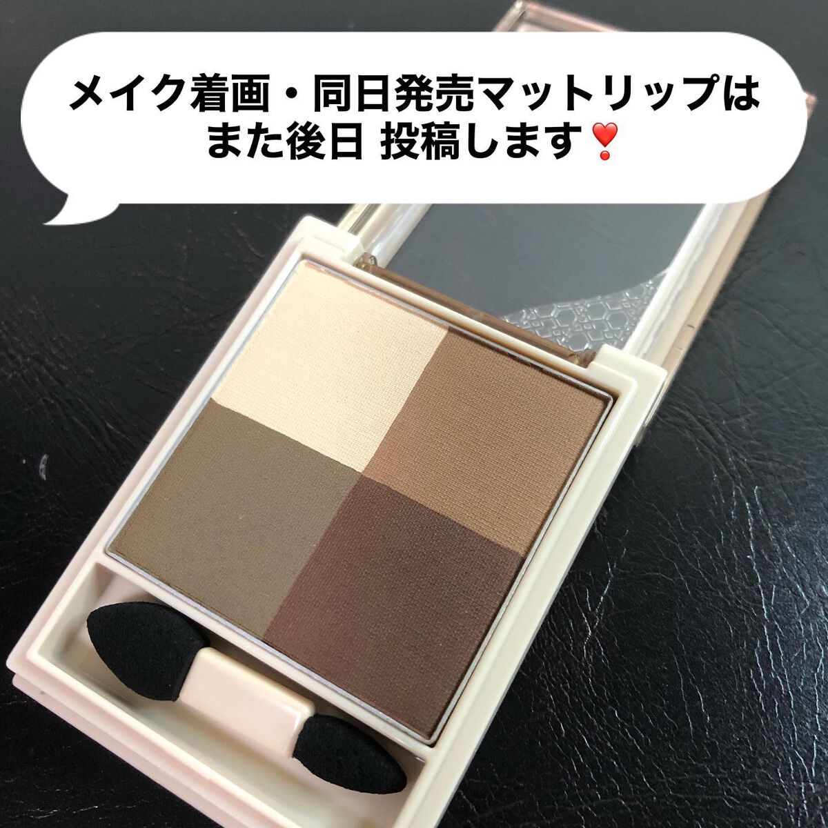 ニュアンス マット クリエイター/Visée/アイシャドウパレットを使ったクチコミ(3枚目)