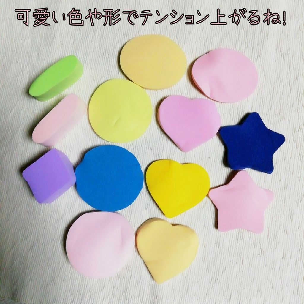 スチレンブタジェンラバーメイクアップパフ/SBR/パフ・スポンジを使ったクチコミ(2枚目)