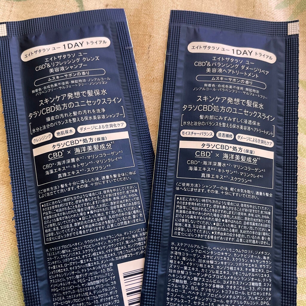 エイトザタラソ ユー CBD&リフレッシング クレンズ 美容液シャンプー/CBD&バランシング ダメージリペア 美容液ヘアトリートメント/エイトザタラソ/市販シャンプーを使ったクチコミ(2枚目)