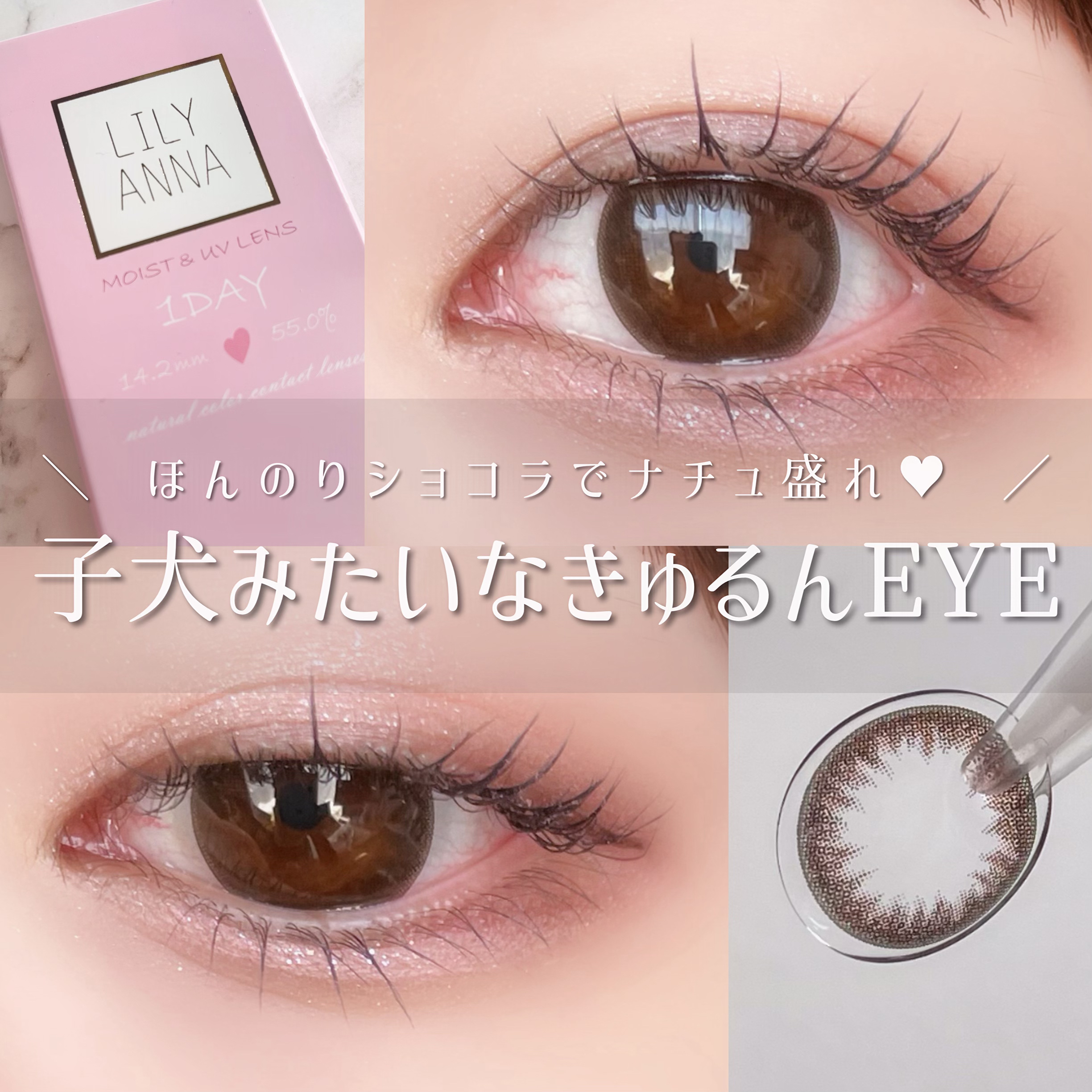 LILY ANNA/LILY ANNA/カラーコンタクトレンズを使ったクチコミ（1枚目）
