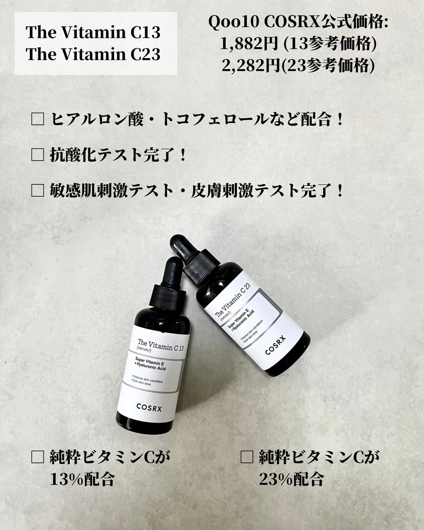 RXザ・ビタミンC23セラム/COSRX/美容液を使ったクチコミ（2枚目）