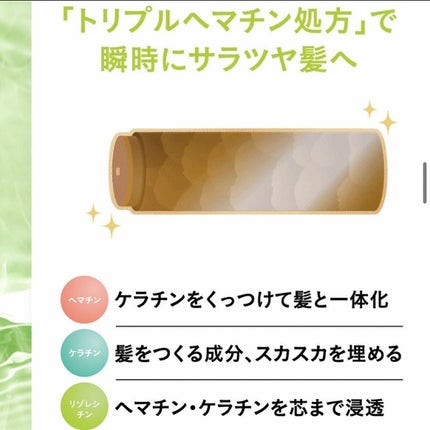 ちゃんぶぅ 投稿ある方フォロバ💕あんまり開かないから遅いよ on LIPS 「いつものシャンプーのあとに、いつものトリートメントに混ぜるだけ..」(7枚目)