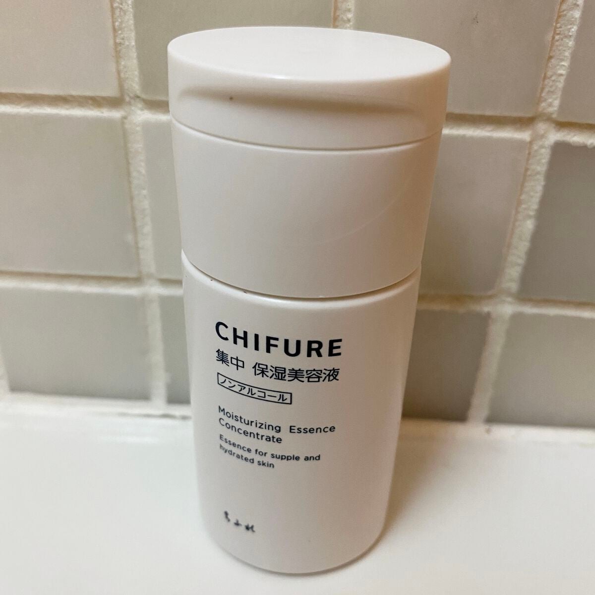 集中 保湿美容液/ちふれ/美容液を使ったクチコミ(1枚目)