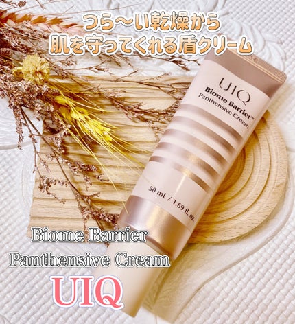 バイオームバリアパンテンシブクリーム/UIQ/フェイスクリームを使ったクチコミ(1枚目)