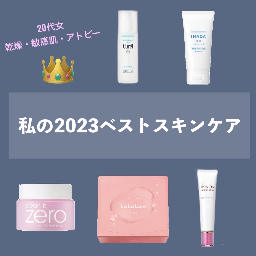 潤浸保湿 化粧水 II しっとり/キュレル/化粧水を使ったクチコミ（1枚目）