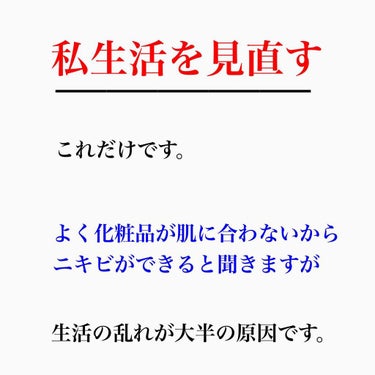 kento@パーソナルスキンケア on LIPS 「こんばんは！けんとです！大事な時に限ってニキビが、、そんな時は..」（2枚目）