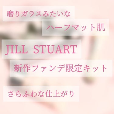 エアリーステイフローレス パウダーファンデーション/JILL STUART/パウダーファンデーションを使ったクチコミ（1枚目）