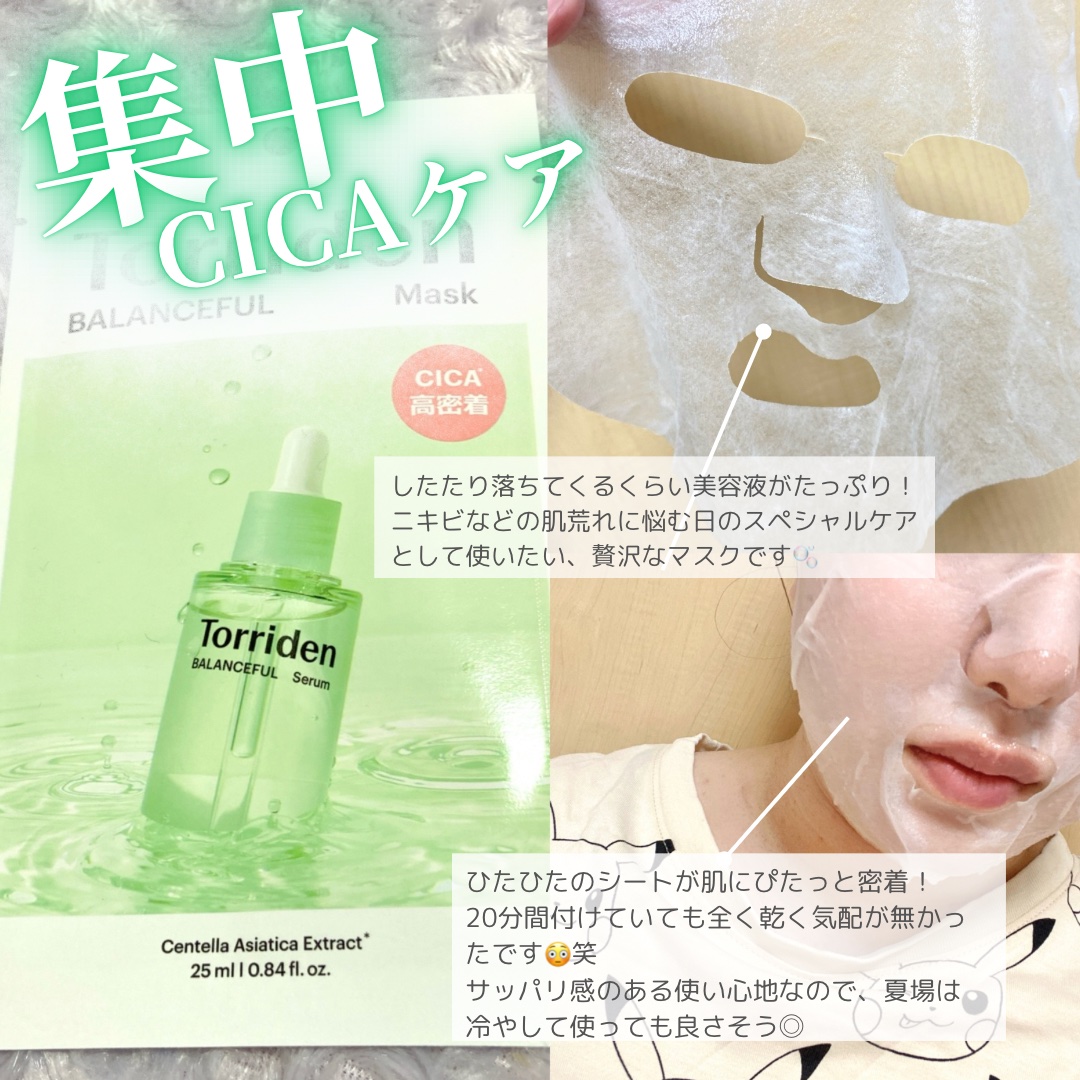 バランスフル シカマスク/Torriden/シートマスク・パックを使ったクチコミ（2枚目）