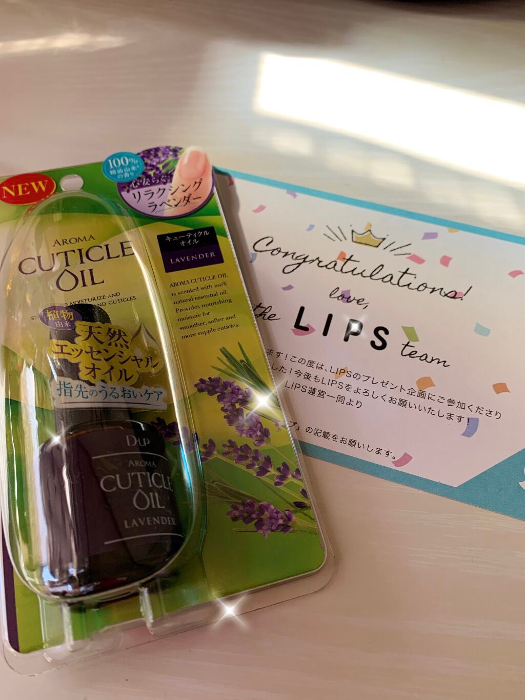 ちゃんし on LIPS 「プレゼント当選😭💞初めて当選して嬉しい😭😭😭ありがとうありがと..」(2枚目)