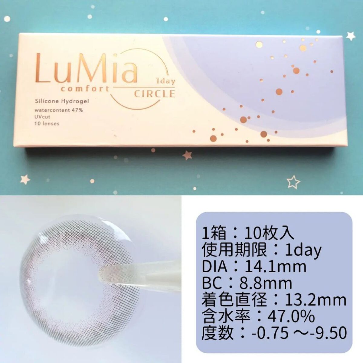 LuMia comfort 1day CIRCLE/LuMia/ワンデー（１DAY）カラコンを使ったクチコミ（3枚目）