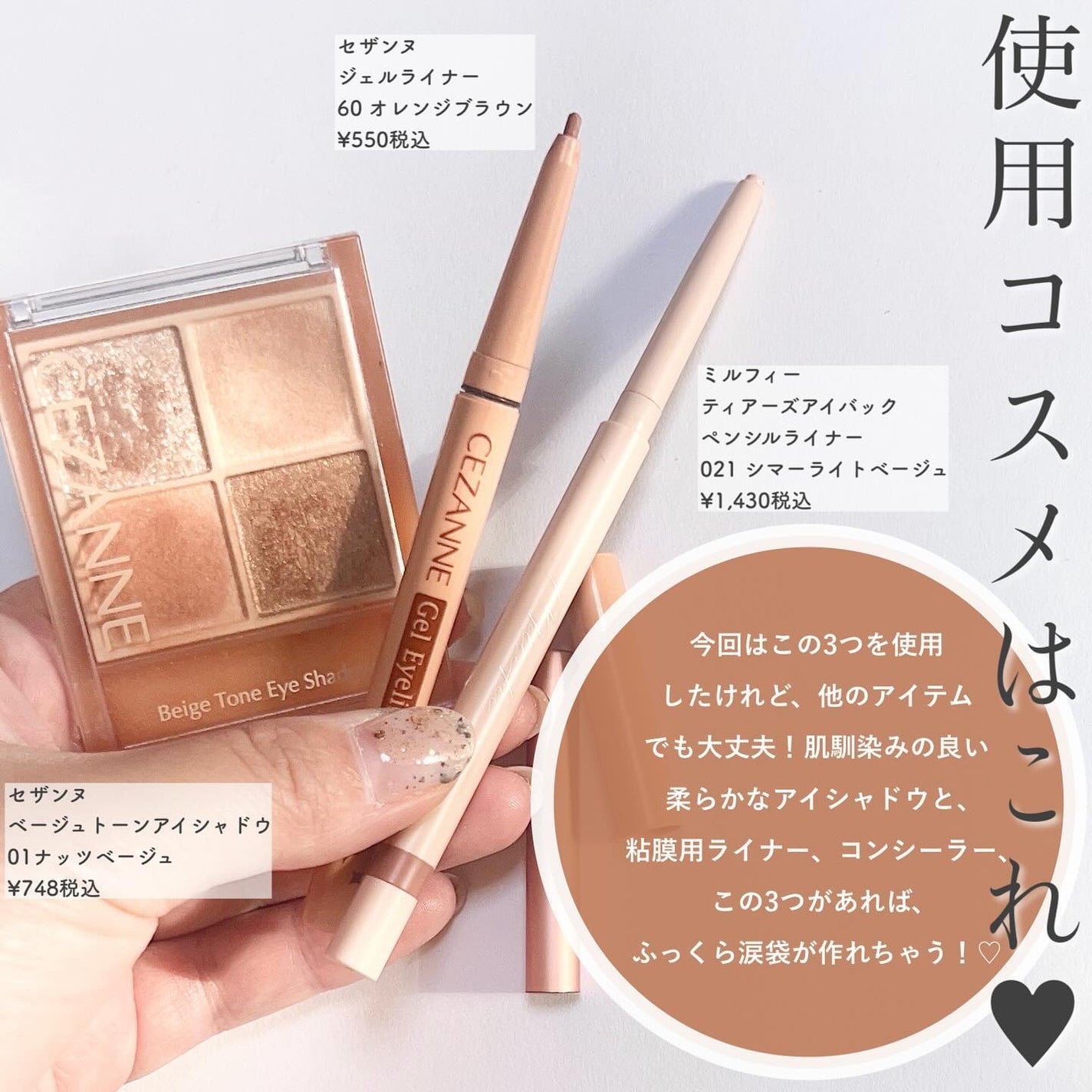 ジェルアイライナー/CEZANNE/ジェルアイライナーを使ったクチコミ(2枚目)