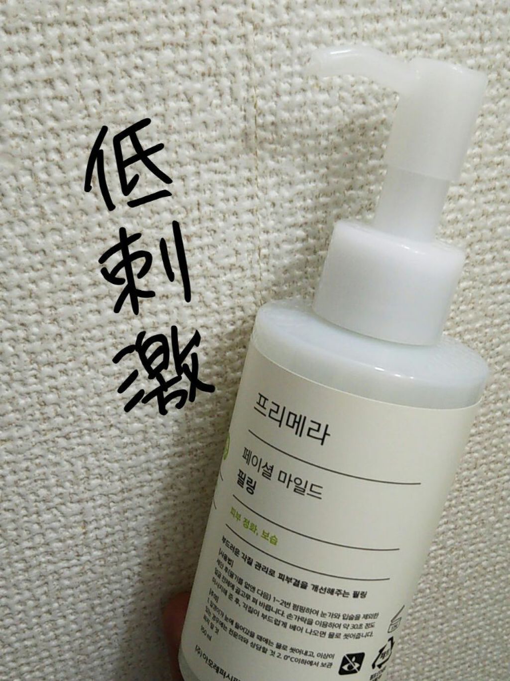 フェイシャルマイルドピーリング/primera/ピーリングを使ったクチコミ（1枚目）