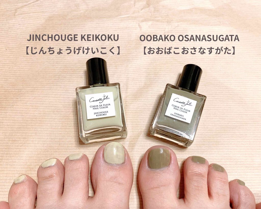 Coeur de Fleur Nail Color/Causette.Joli/マニキュアを使ったクチコミ（2枚目）