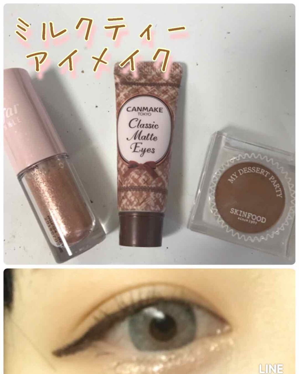 マイデザート パーティ アイシャドウ/SKINFOOD/単色アイシャドウを使ったクチコミ（1枚目）