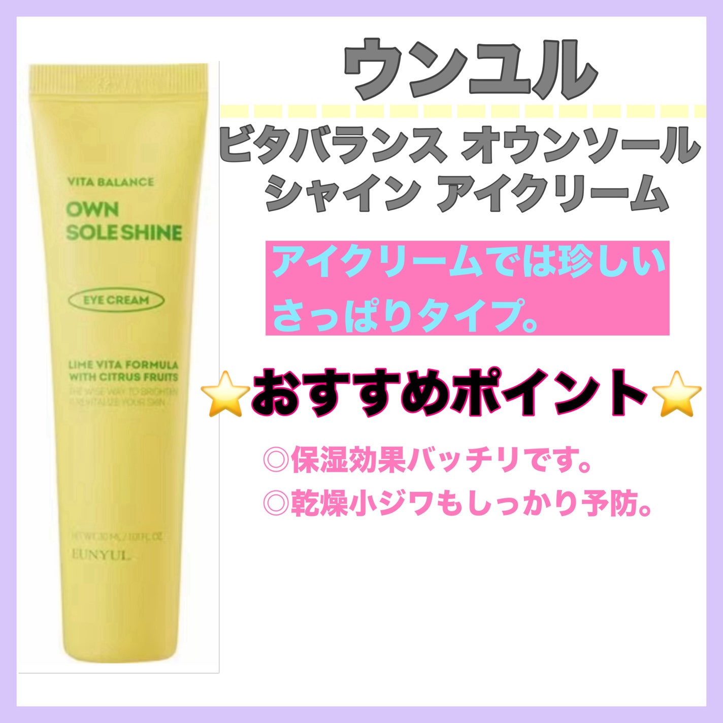 yuki on LIPS 「おすすめプチプラアイクリーム5選!!ご紹介致します🙇♀️💓ア..」(5枚目)