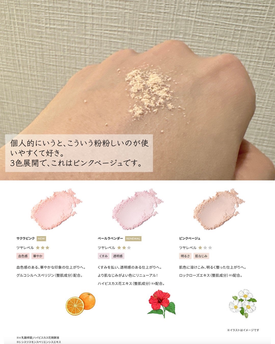 ミネラルUVパウダー/エトヴォス/ルースパウダーを使ったクチコミ(4枚目)