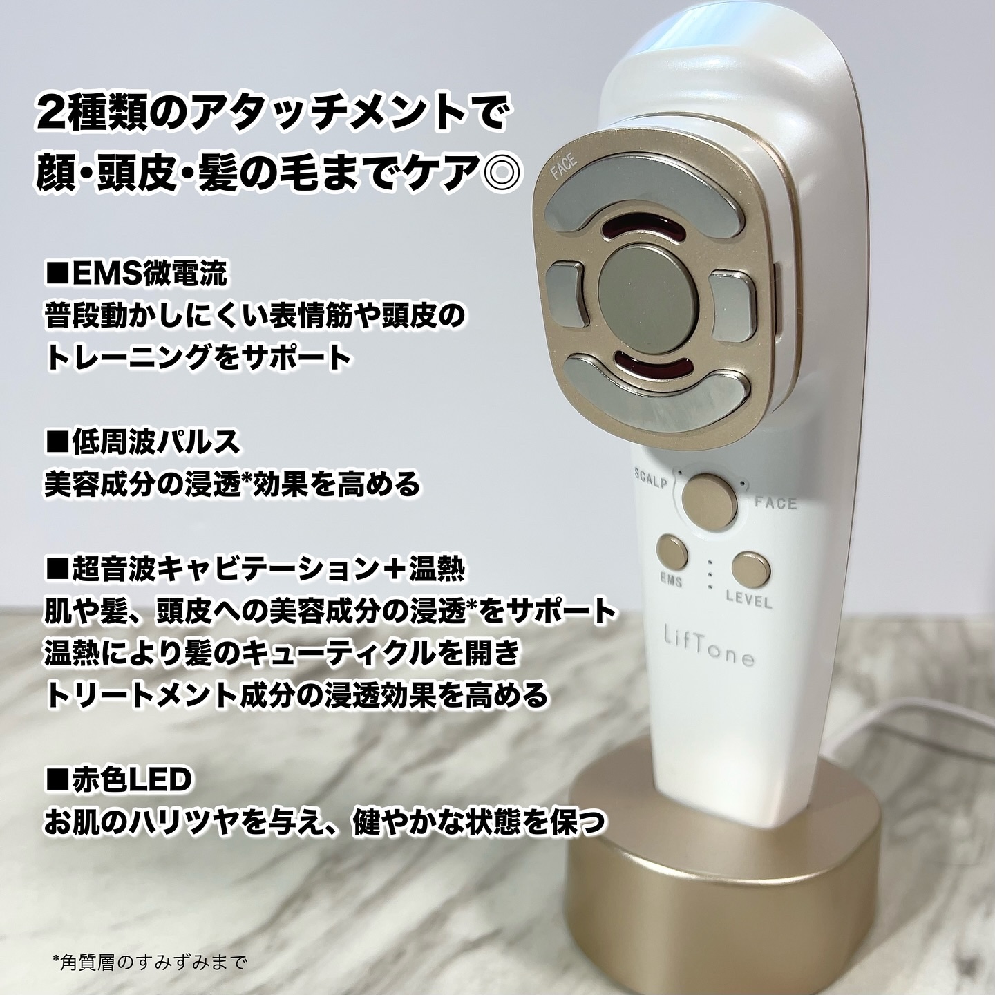 LifTone｜アーリーバードの口コミ - この美顔器かなり手応え感じ
