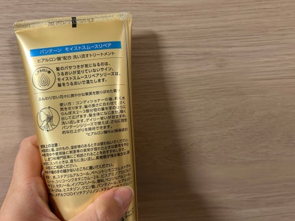 モイストスムースリペア 洗い流すトリートメント/パンテーン/洗い流すヘアトリートメントを使ったクチコミ(2枚目)