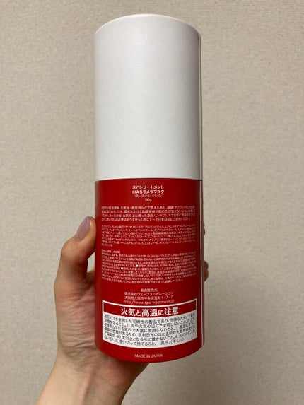 を使ったクチコミ(2枚目)