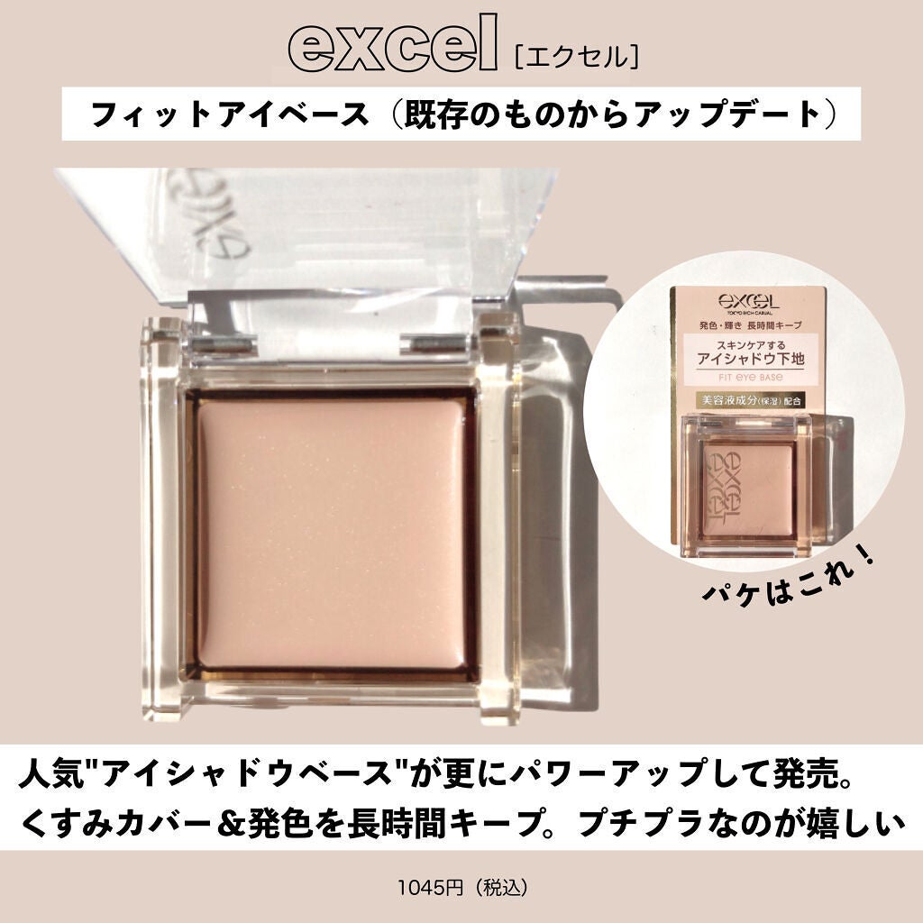 アイプランナー/excel/単色アイシャドウを使ったクチコミ(4枚目)