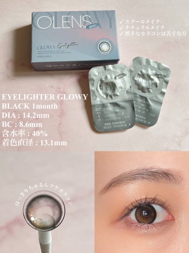 Eyelighter Glowy 1Month/OLENS/カラーコンタクトレンズを使ったクチコミ（2枚目）