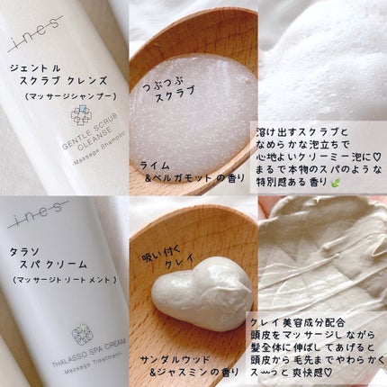 ジェントル スクラブ クレンズ/ines/市販シャンプーを使ったクチコミ(2枚目)