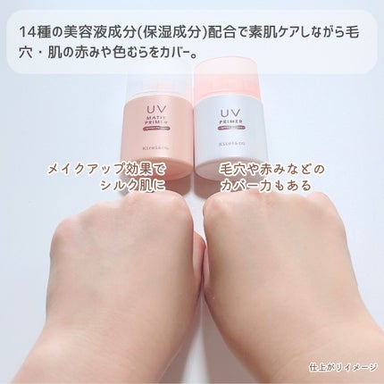 UVプライマー/Kirei&co./化粧下地を使ったクチコミ(5枚目)