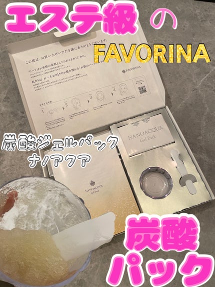炭酸パックプレミアム/フェヴリナ/洗い流すパック・マスクを使ったクチコミ(1枚目)