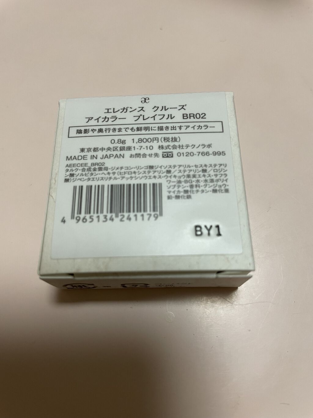 アイカラー プレイフル/エレガンス クルーズ/単色アイシャドウを使ったクチコミ（3枚目）