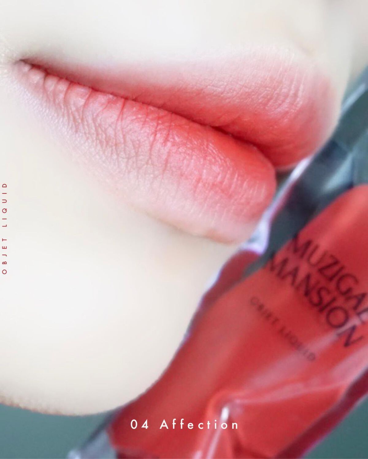 オブジェリキッド/MUZIGAE MANSION/口紅を使ったクチコミ(3枚目)
