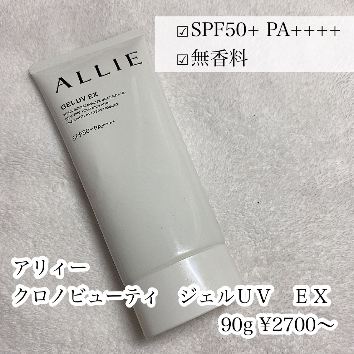 ニベアUV ディープ プロテクト＆ケア ジェル/ニベア/日焼け止めジェルを使ったクチコミ（2枚目）