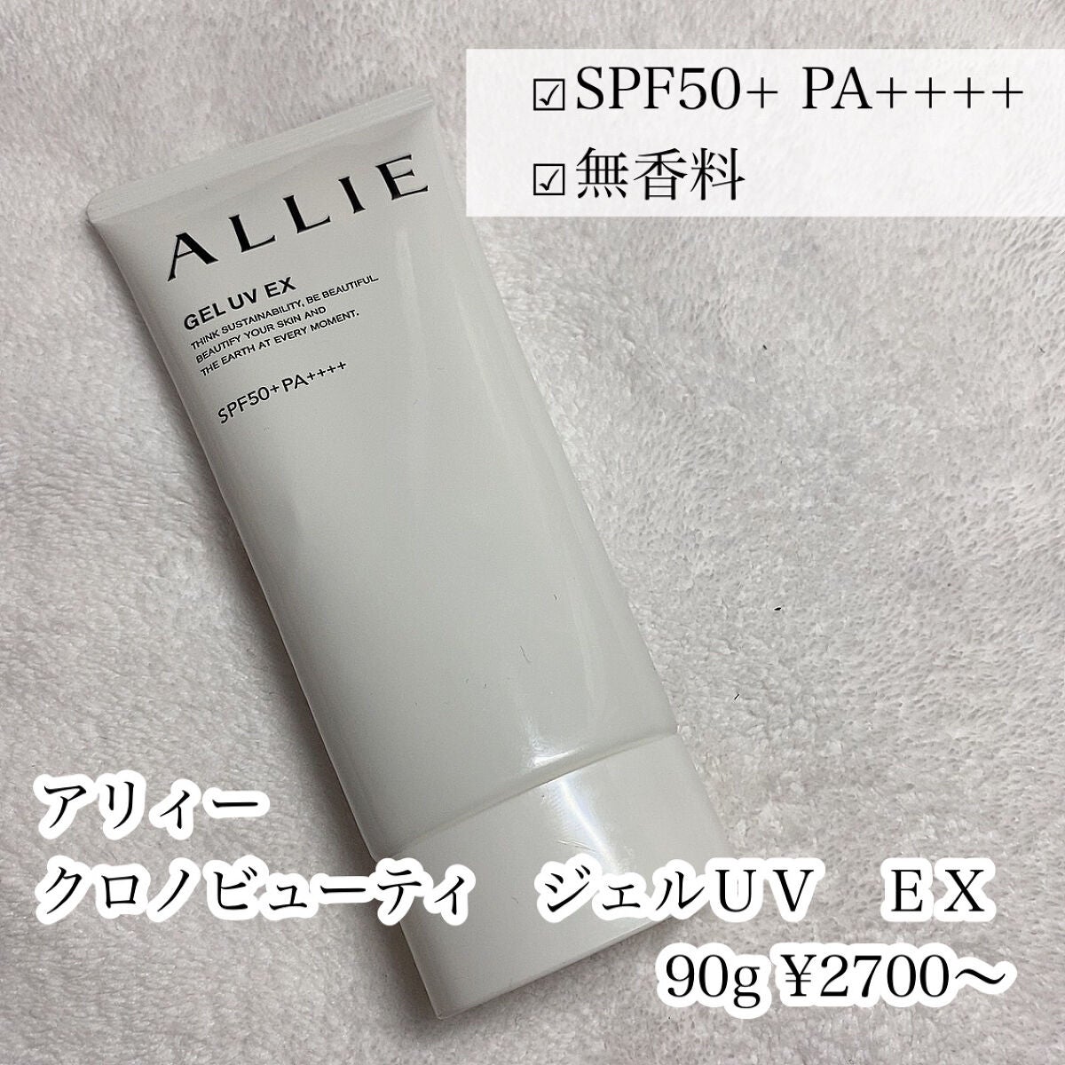 ニベアUV ディープ プロテクト&ケア ジェル/ニベア/日焼け止めジェルを使ったクチコミ(2枚目)