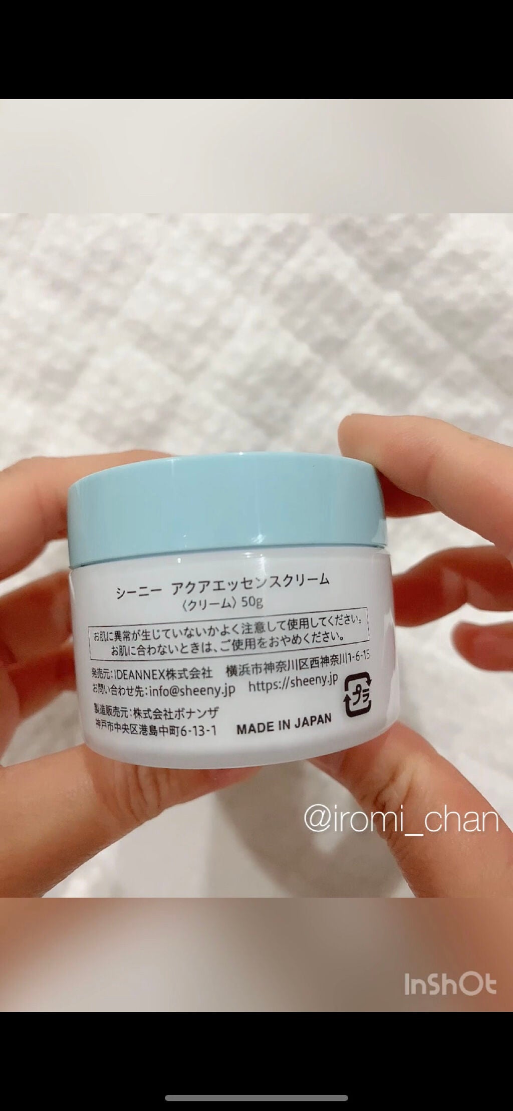 アクアエッセンスクリーム/SHEENY/フェイスクリームを使ったクチコミ(3枚目)