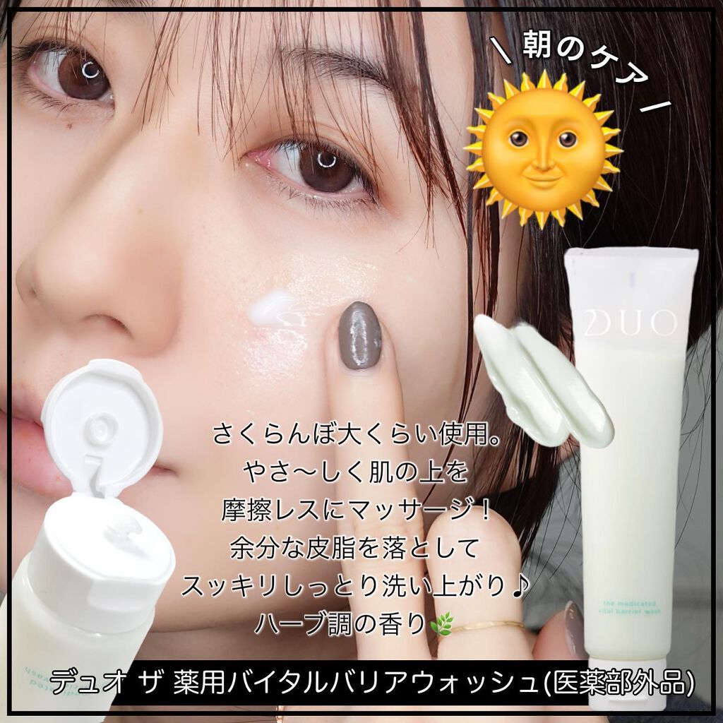 デュオ ザ クレンジングバーム クリア/DUO/クレンジングバームを使ったクチコミ(2枚目)