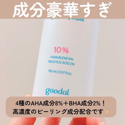 アップルミント AHA・BHA 10%リキッド/goodal/化粧水を使ったクチコミ(2枚目)