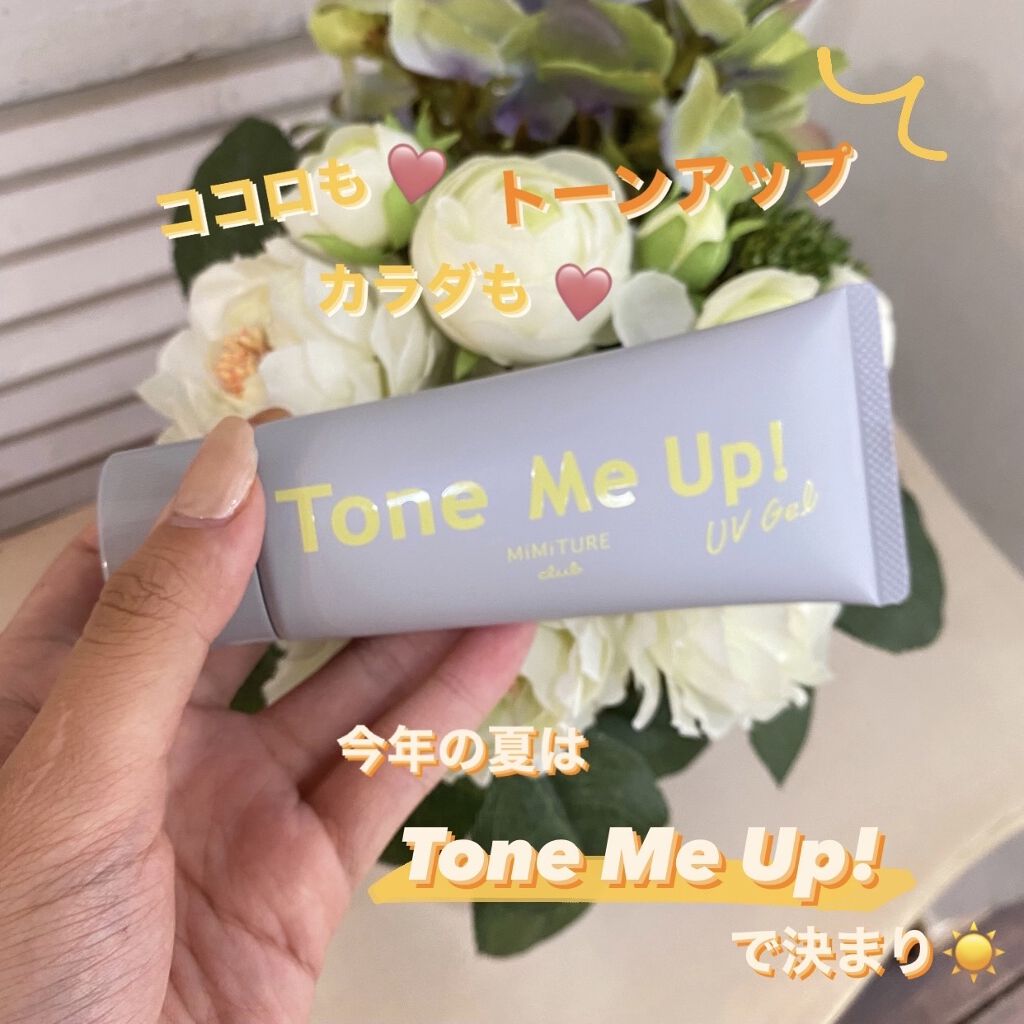 ミミチュール トーンミーアップ ＵＶジェル/クラブ/日焼け止めジェルを使ったクチコミ（1枚目）