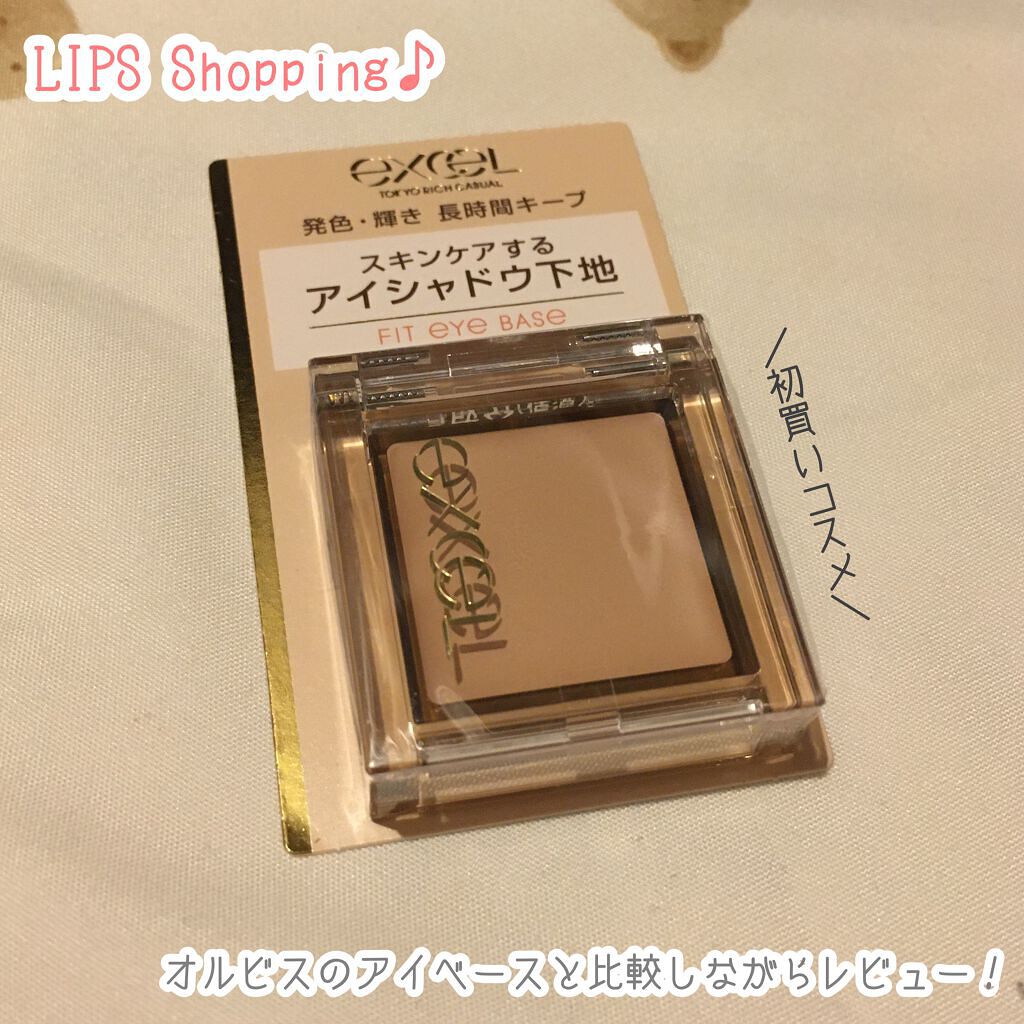 マルチクリームアイカラー/オルビス/化粧下地を使ったクチコミ（1枚目）