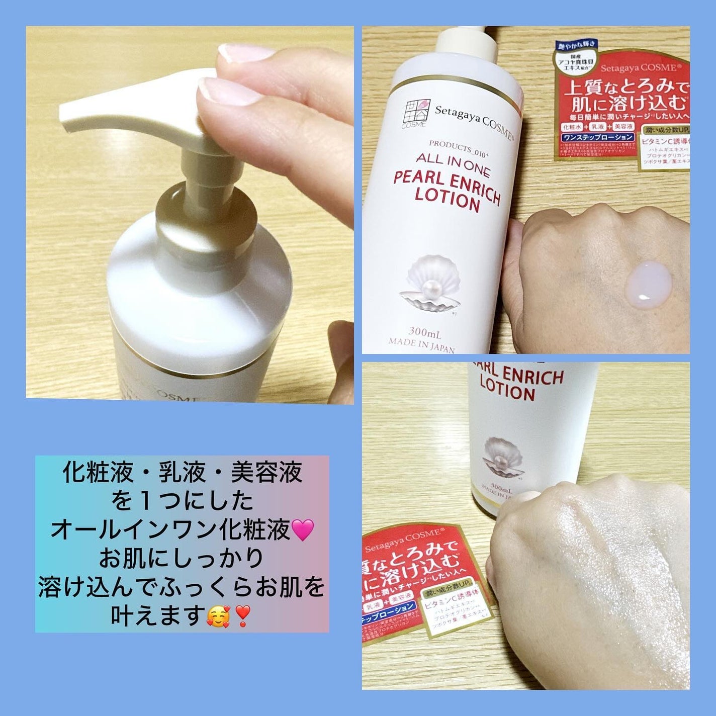 パールエンリッチローション/世田谷コスメ/ボディローションを使ったクチコミ(2枚目)