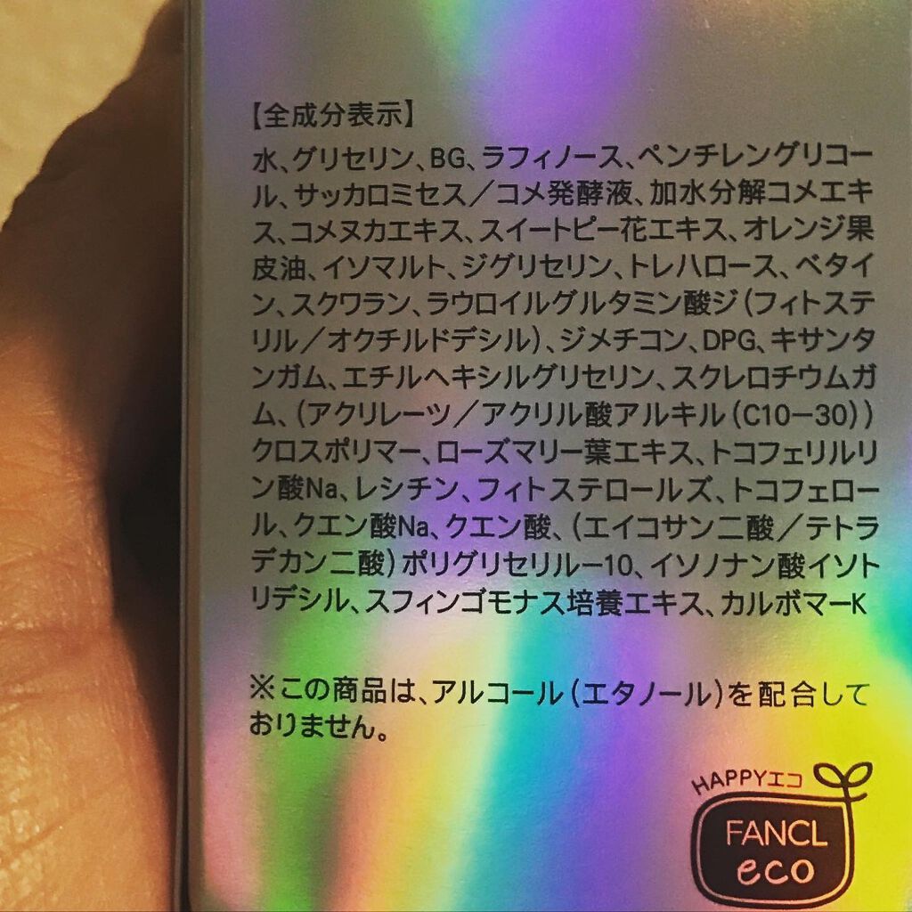 コアエフェクター/ファンケル/美容液を使ったクチコミ(8枚目)