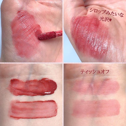 ジューシーラスティングティント/rom&nd/リップティントを使ったクチコミ(3枚目)