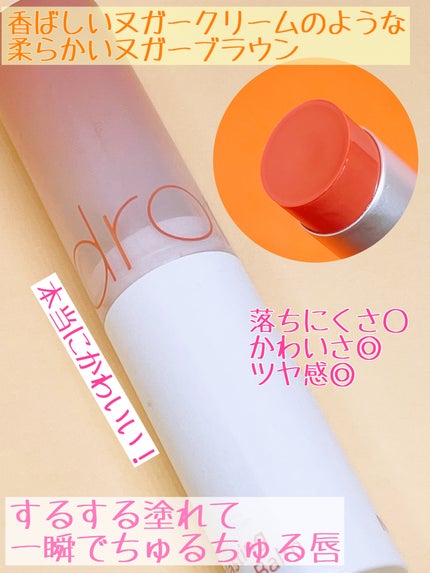 グラスティングメルティングバーム/rom&nd/リップバームを使ったクチコミ(2枚目)