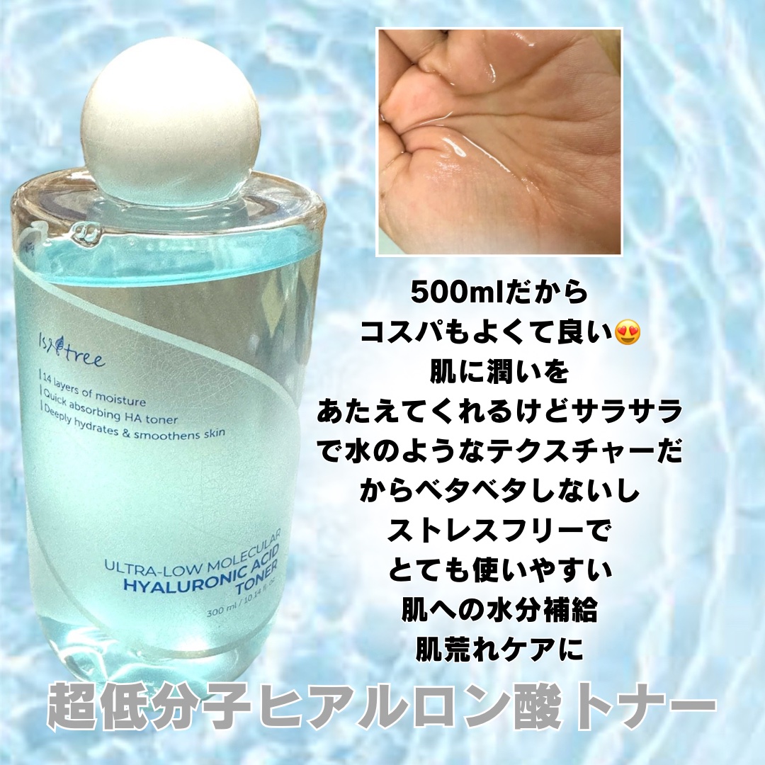 超低分子ヒアルロン酸トナー/Isntree/化粧水を使ったクチコミ（2枚目）