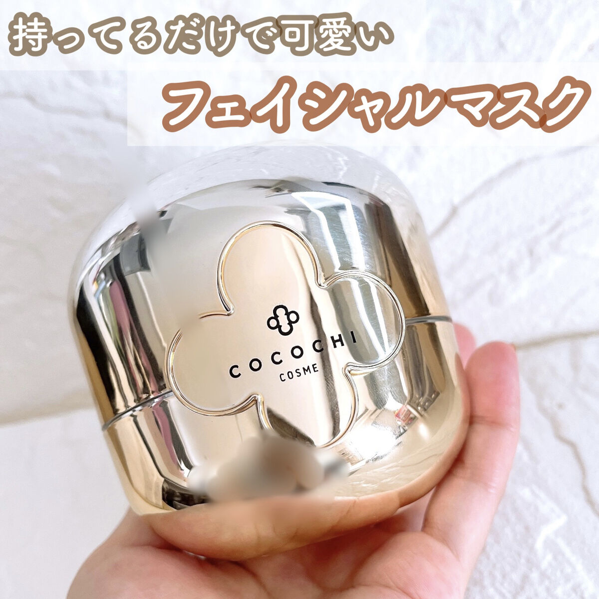 AG アルティメット フェイシャルクリームマスク/AGアルティメット/フェイスクリームを使ったクチコミ（1枚目）